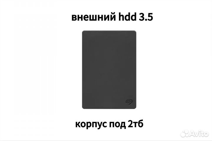 Внешний жёсткий диск HDD 3.5 2TB корпус