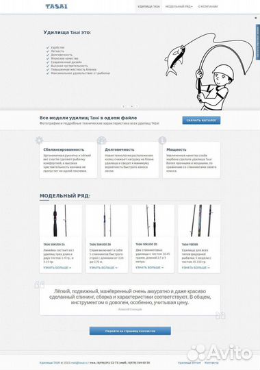 Создание и продвижение сайтов