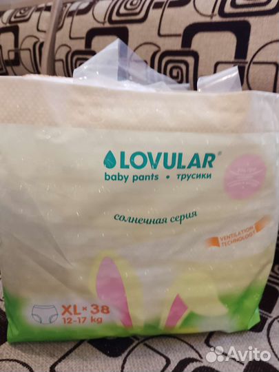 Памперсы трусики