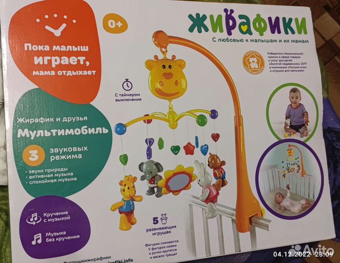 Мобиль на кроватку