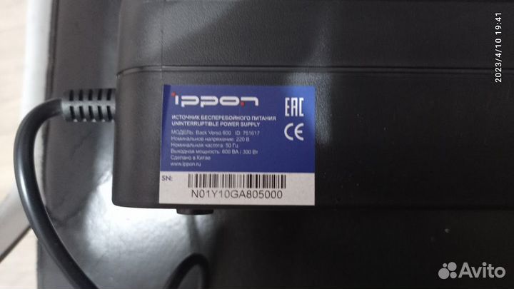 Ippon Back Verso 600