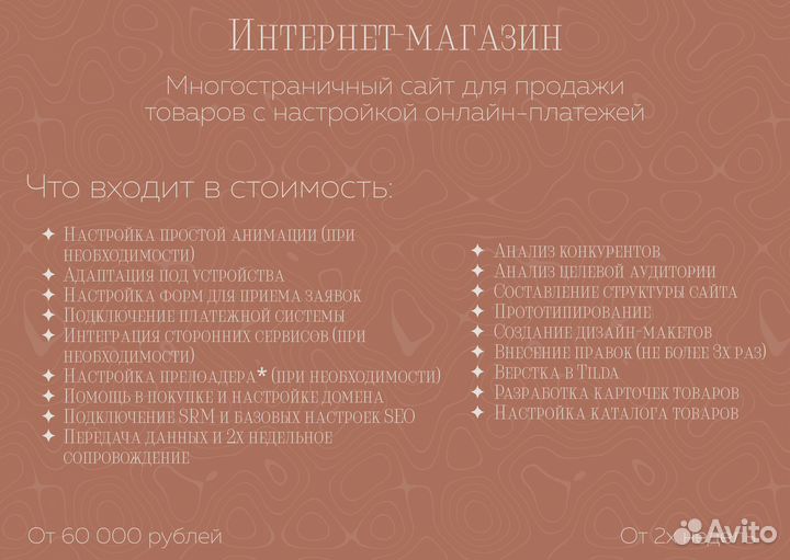 Веб-дизайнер на Tilda, разработка сайтов под ключ