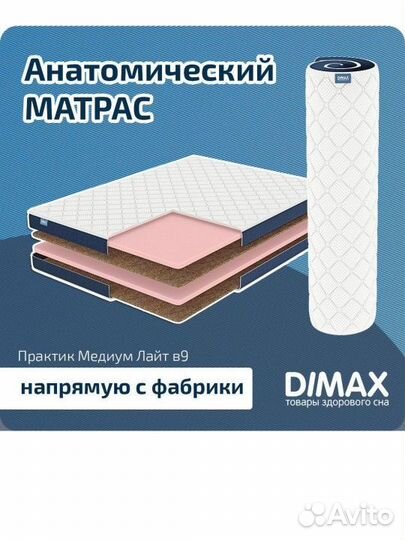 Матрас 60х160