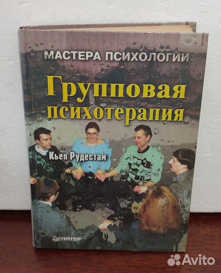 Книги по психологии, 6 шт