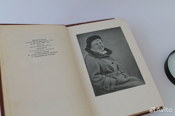 Вера Инбер. Произведения в двух томах