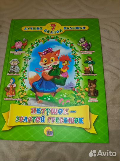 Детские книги, книжки-панорамки