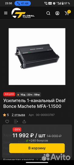 Усилитель MFA 1.1500