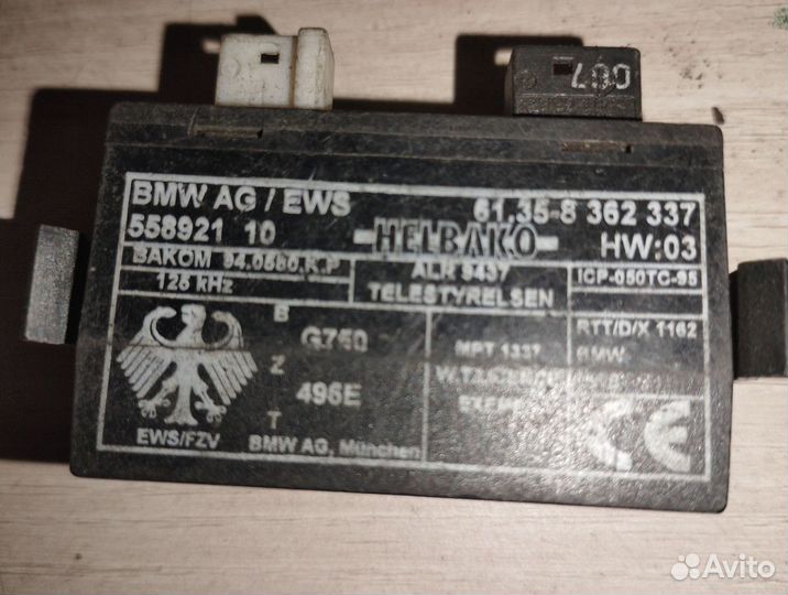 Иммобилайзер BMW E31