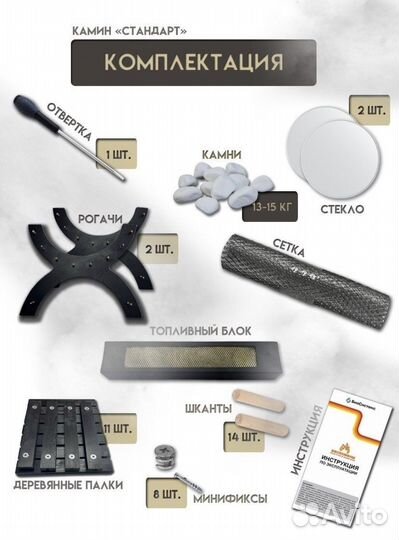 Биокамин напольный