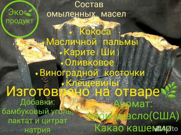 Натуральное мыло-детокс с бамбуковым углём