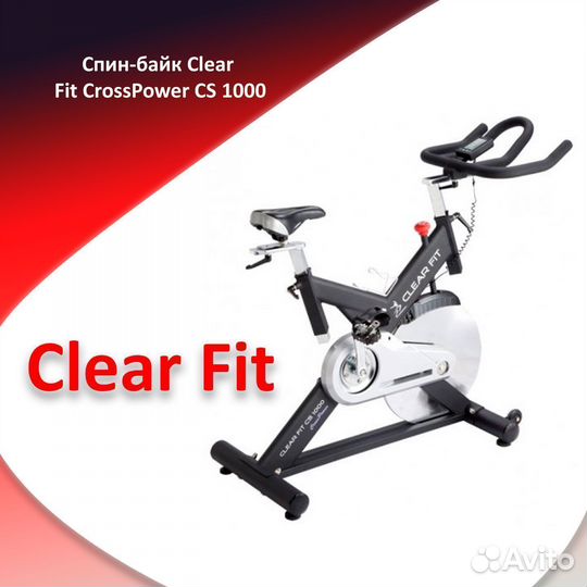 Спин-байк Clear Fit CrossPower CS 1000 новый