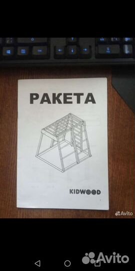 Детский спортивный комплекс kidwood