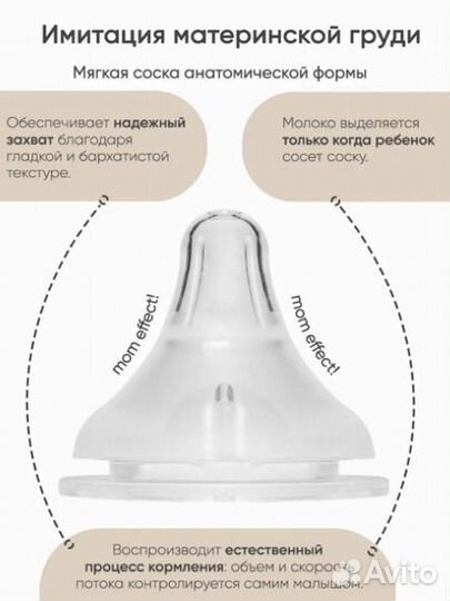 Бутылочка для кормления paomma