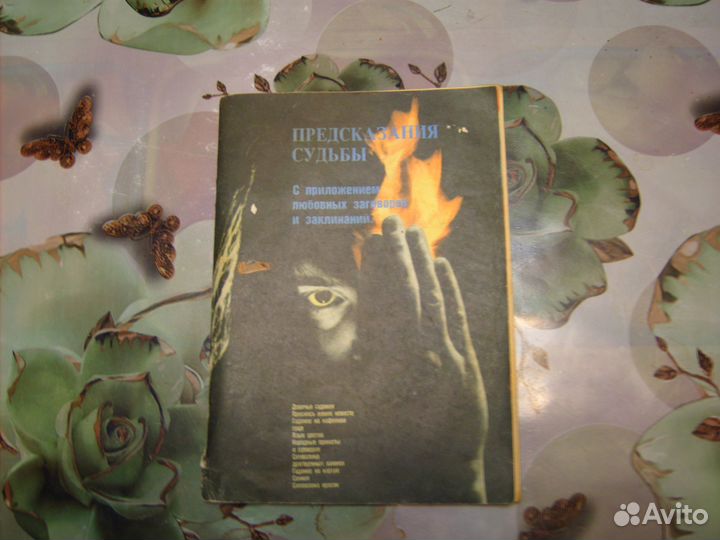 Астрология гороскопы гадание рецепты красоты