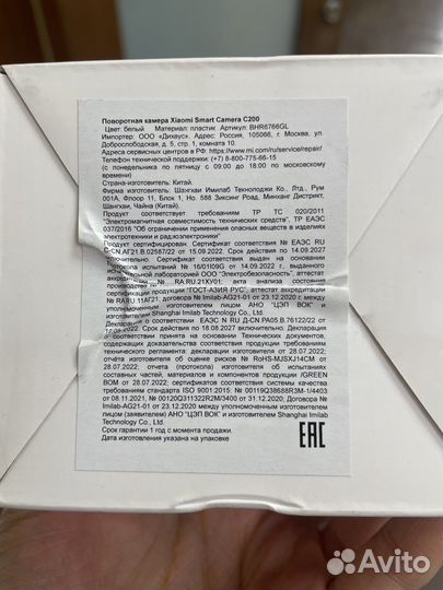 Камера видеонаблюдения