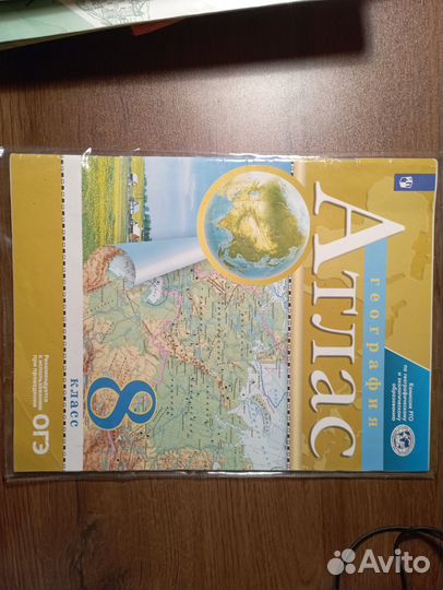 Учебники за 8 класс