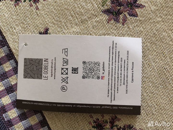 Гобеленовая салфетка на стол