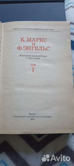 Маркс, Энгельс, избранные произведения