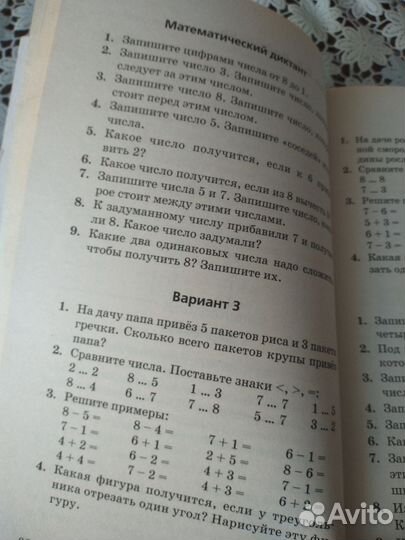 Контрольные работы по математике 1-4 классы