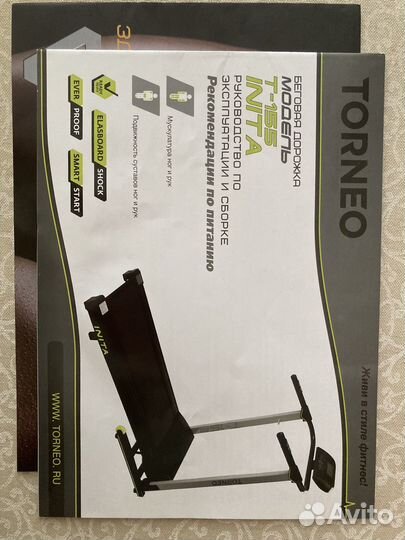 Беговая дорожка Torneo Inita T-155