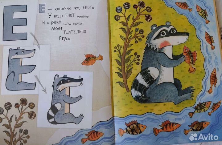 Азбука Превращений Дарья Герасимова