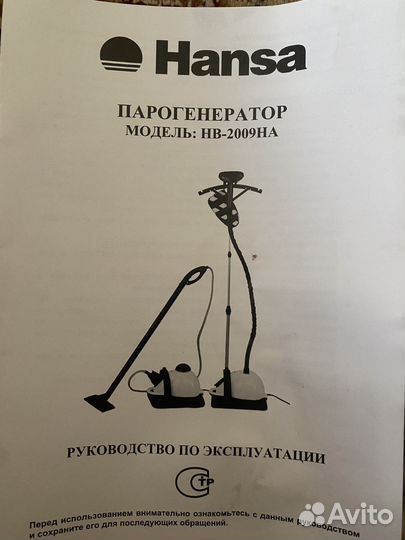 Отпариватель