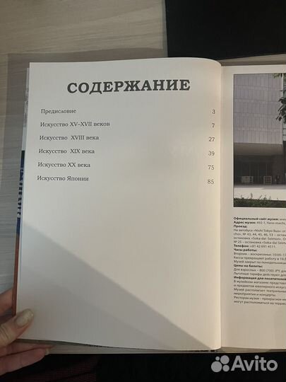 Художественный музей Фудзи