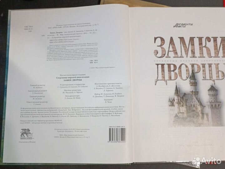 Замки Дворцы