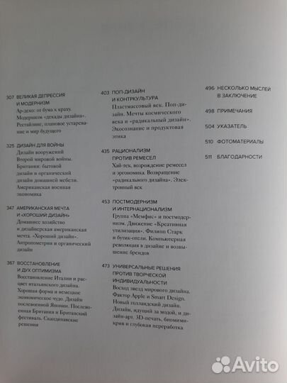 Книга история дизайна
