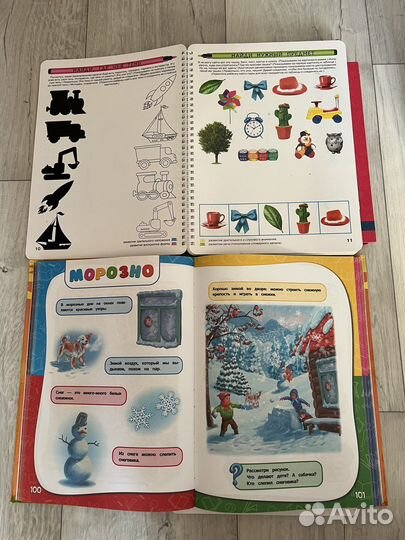 Многоразовое пособие Ю. Фишер/Развивающие книги