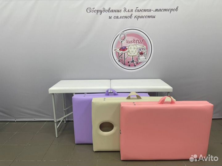 Массажный стол