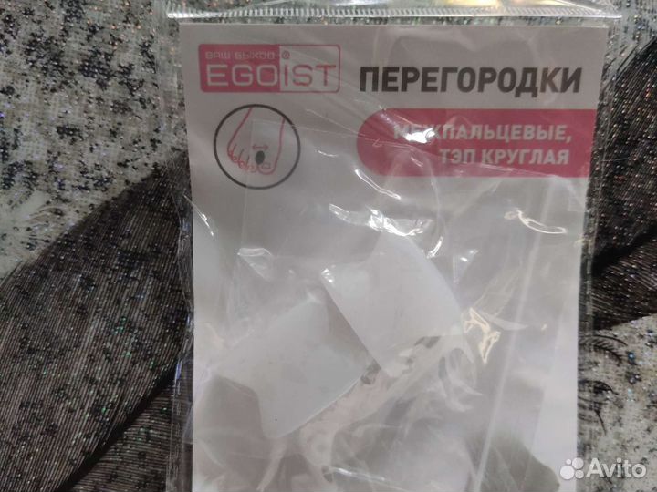 Межпальцевые перегородки, тип круглая