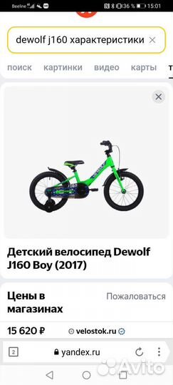 Велосипед алюминиевый детский