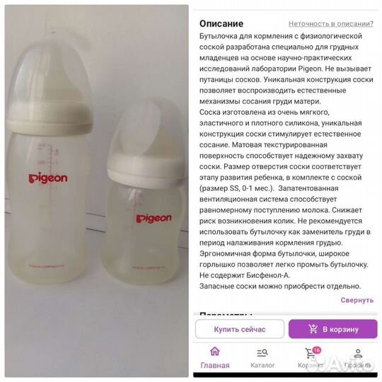 Поильники, бутылочки, посуда