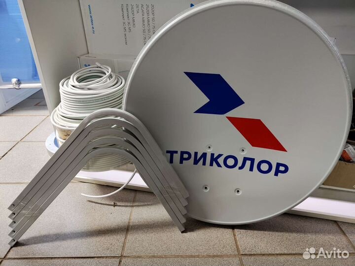 Антенна спутниковая 55 см