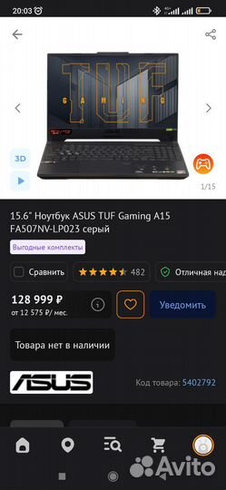 Ноутбук Asus tuf gaming a15 2023