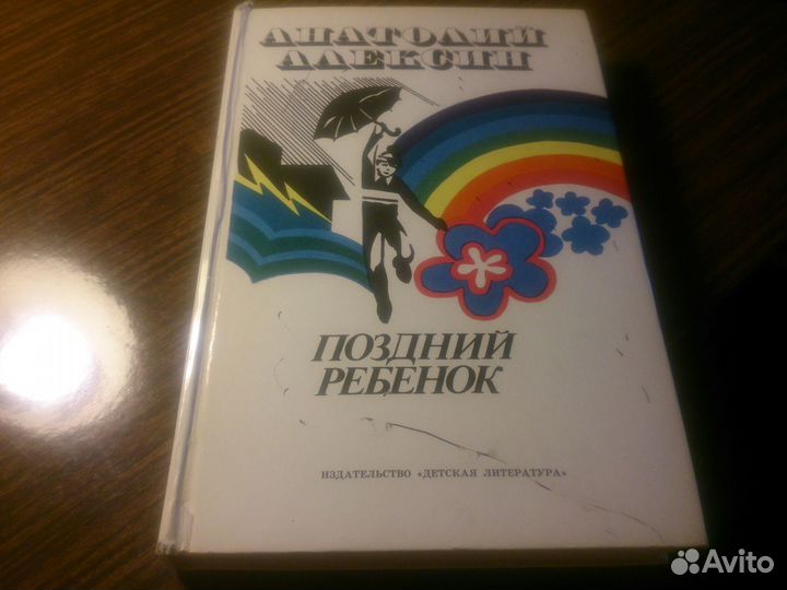 Книги СССР