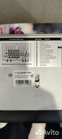 Мультимедийная система MyDean
