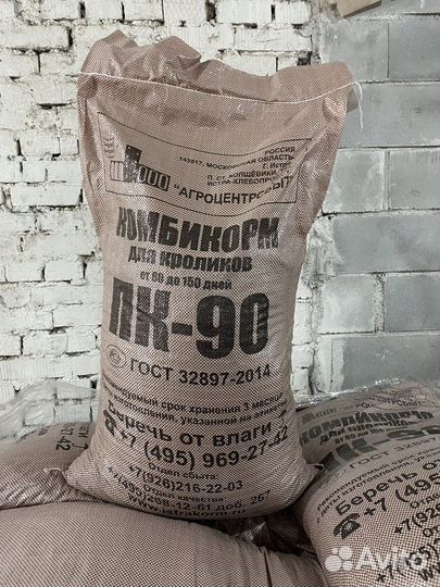 Комбикорм для кроликов пк-90