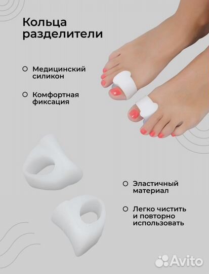 Кольца разделители