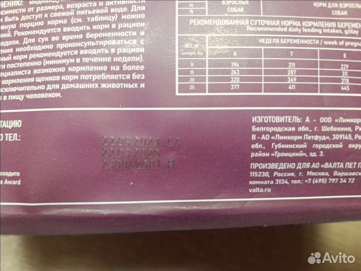 Корм для собак award