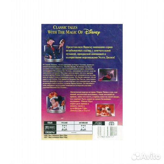 Сказки. Сборник 1 (Мультфильм DVD)