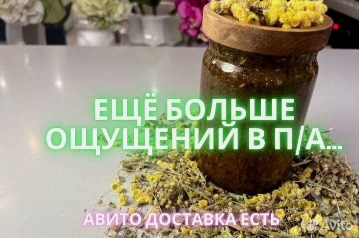 Медовый тонизатор для потенции