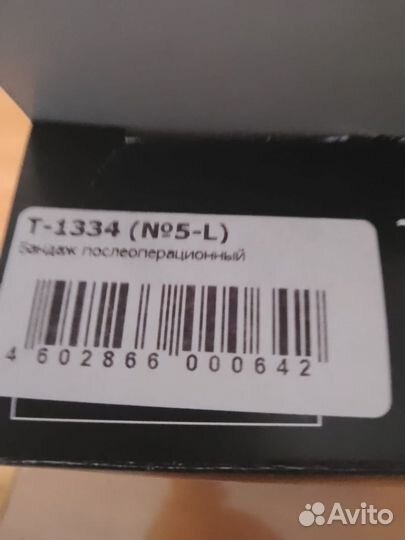 Корсет ортопедический бандаж послеоперационный