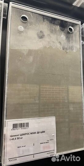 Цемент цемрос