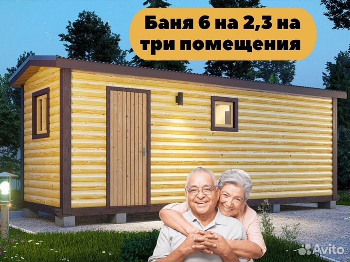 Баня 6 m под ключ