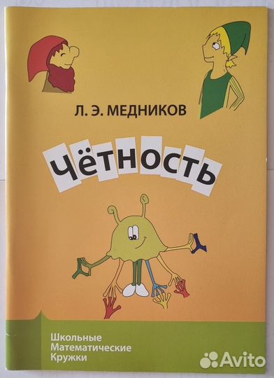 Книги по математике
