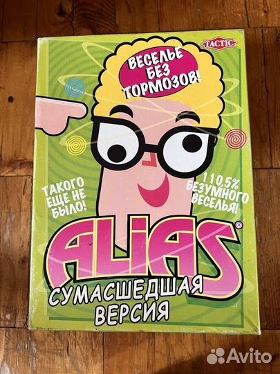 Настольная игра alias