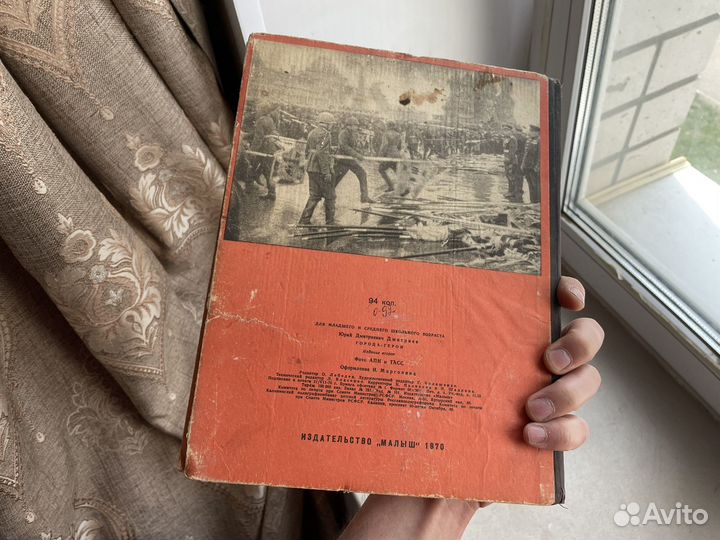Редкая книга: города герои 1970 год СССР