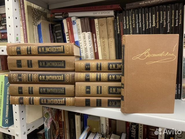 Ф.М. Достоевский академ. собрание в 10т(без писем)